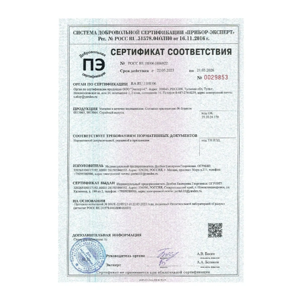 Аптечка для оказания первой помощи с применением медицинских изделий